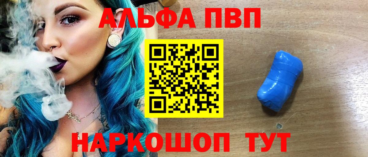 как найти закладки  Вход с VPN  Alfa_PVP СК  Alpha PVP СК  APVP  Ростов-на-Дону  APVP мука 