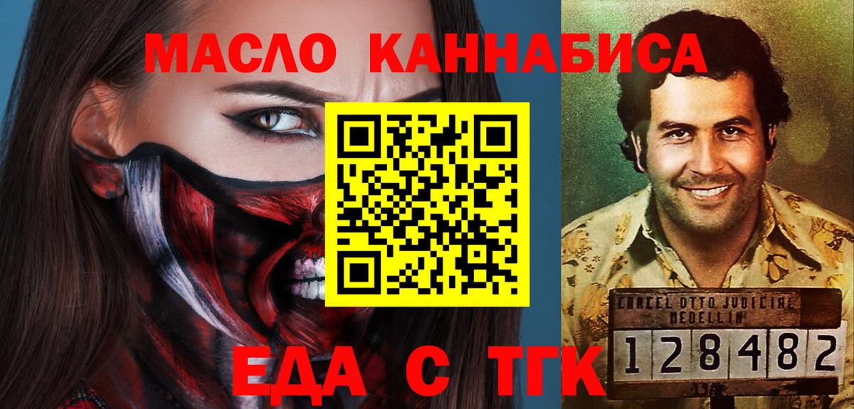 Печенье с ТГК конопля  Вход с VPN  Ростов-на-Дону 