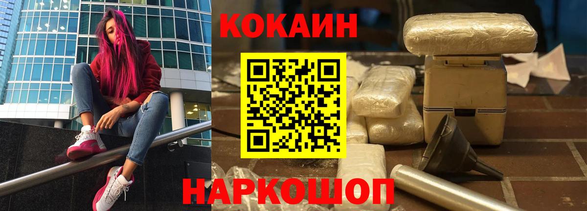 Cocaine  Cocaine Перу  COCAIN Columbia  Вход с VPN  Ростов-на-Дону 