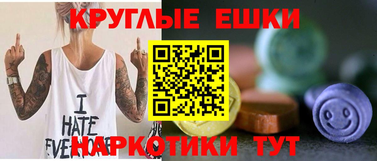 Ecstasy диски  Вход с VPN  ЭКСТАЗИ  hydra рабочий сайт  Ростов-на-Дону 