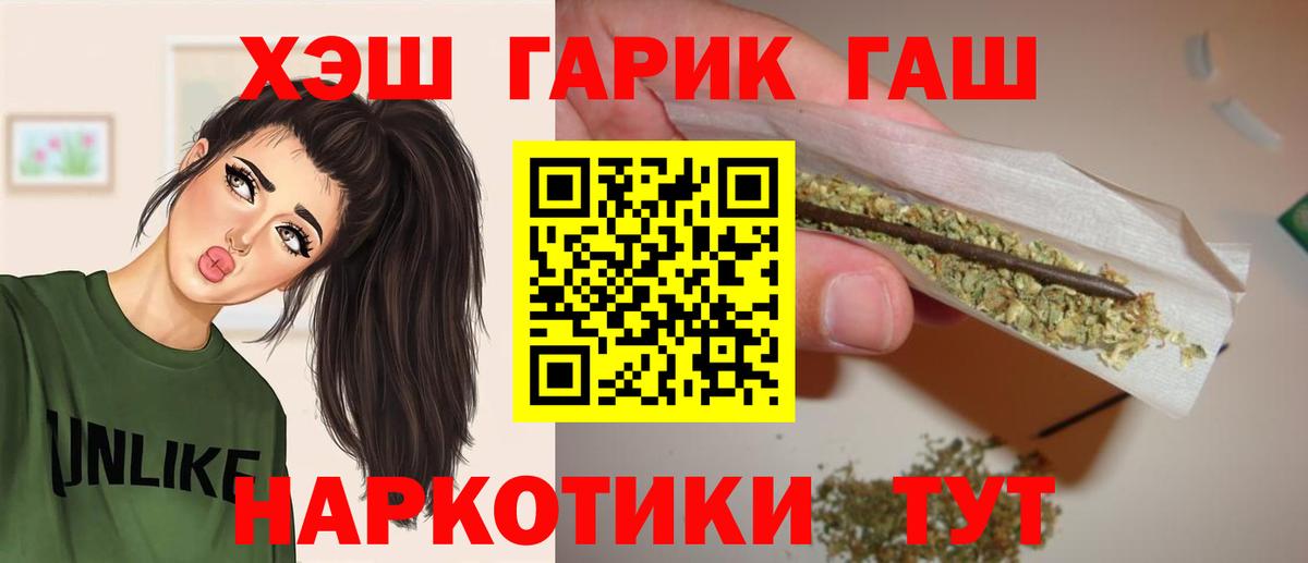 ГАШИШ hashish  ГАШИШ  купить  цена  Ростов-на-Дону  Вход с VPN  ГАШИШ индика сатива 