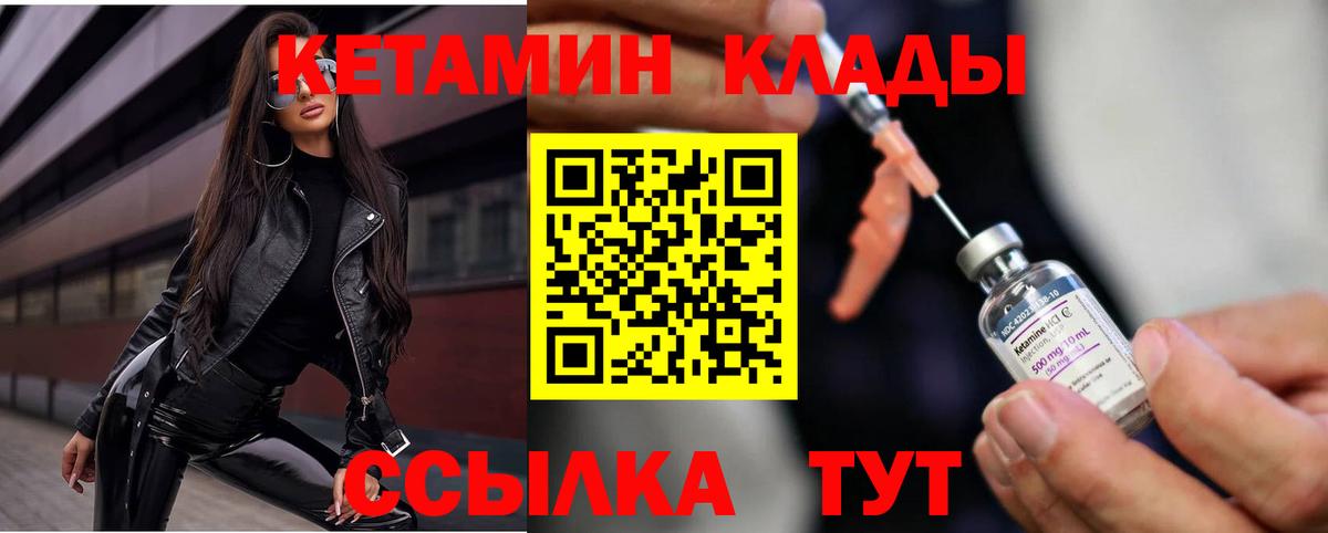 Ростов-на-Дону  КЕТАМИН VHQ  hydra ССЫЛКА  Вход с VPN  КЕТАМИН VHQ 