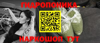 гидропоника Северобайкальск