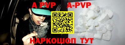 мяу мяу кристалл Рыбинск