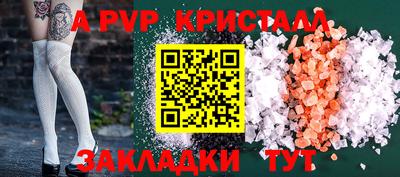 мяу мяу кристалл Рыбинск