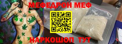 мяу мяу кристалл Рыбинск