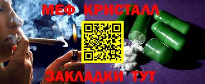 мяу мяу кристалл Рыбинск