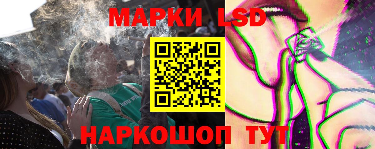 LSD-25 экстази кислота  Вход с VPN  ЛСД экстази    зеркало  Ростов-на-Дону 