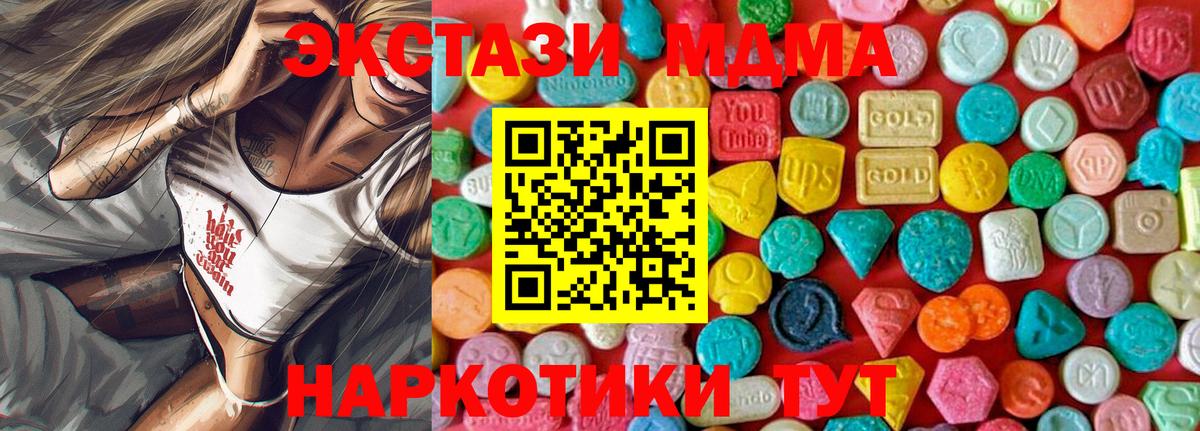 МДМА Molly  MDMA молли  Вход с VPN  Ростов-на-Дону 