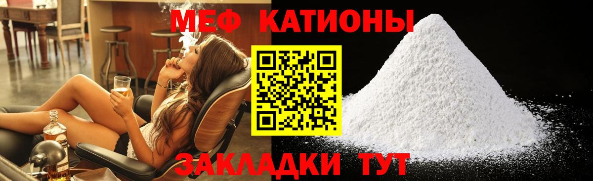 Меф мука Ростов-на-Дону