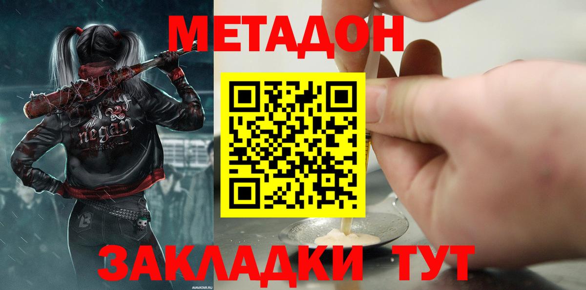 OMG ссылка  darknet состав  МЕТАДОН белоснежный  Ростов-на-Дону  Метадон VHQ  Вход с VPN 