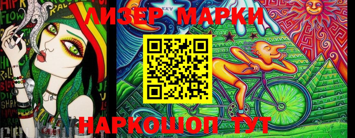 Марки 25I-NBOMe 1,8мг  Марки 25I-NBOMe 1,8мг  Марки NBOMe  Вход с VPN  Ростов-на-Дону 
