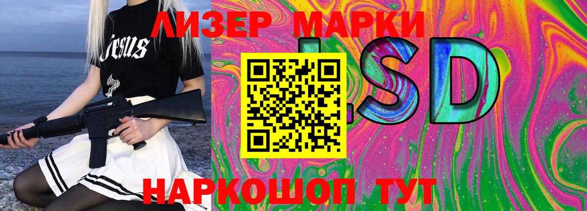 Марки NBOMe 1500мкг Ростов-на-Дону